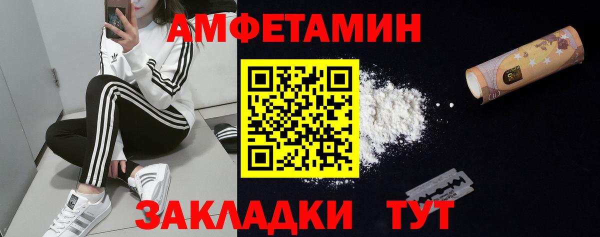 Amphetamine  АМФ VHQ  Вход с VPN  АМФЕТАМИН  Урус-Мартан 