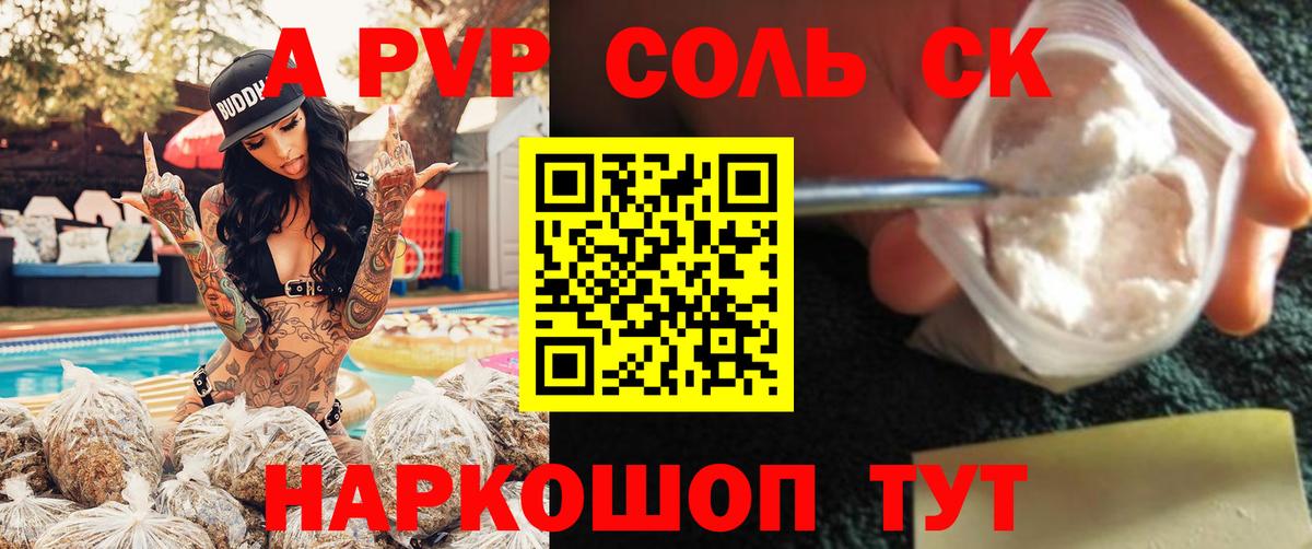 Урус-Мартан  Alpha PVP Crystall  Вход с VPN  A PVP VHQ  A PVP СК 