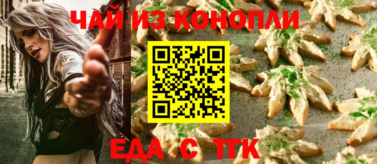 Печенье с ТГК конопля Урус-Мартан