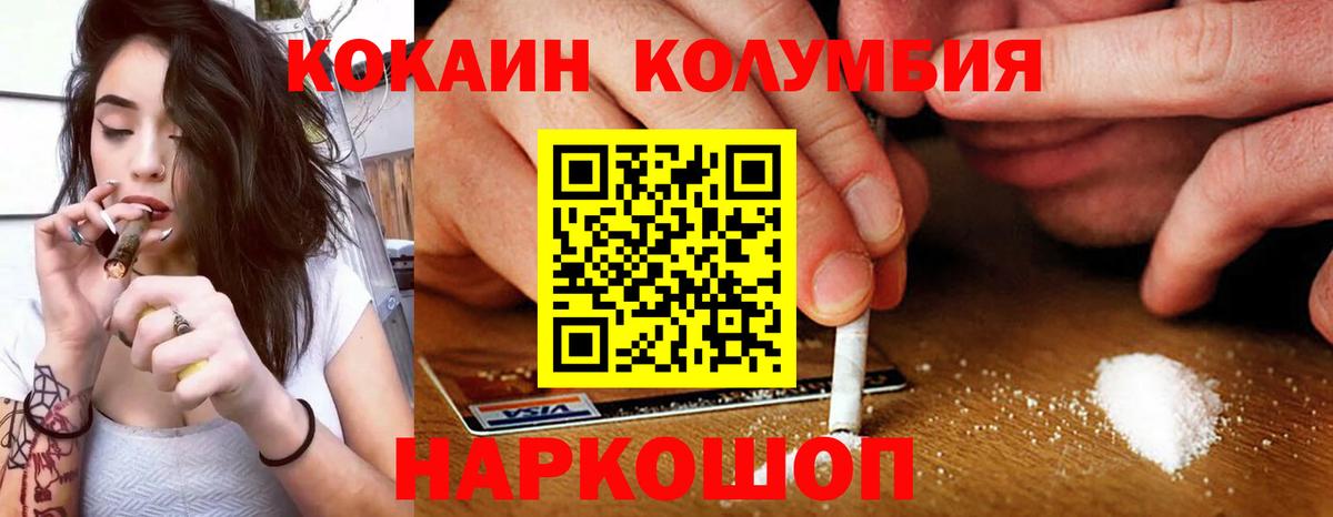КОКАИН Колумбийский Урус-Мартан