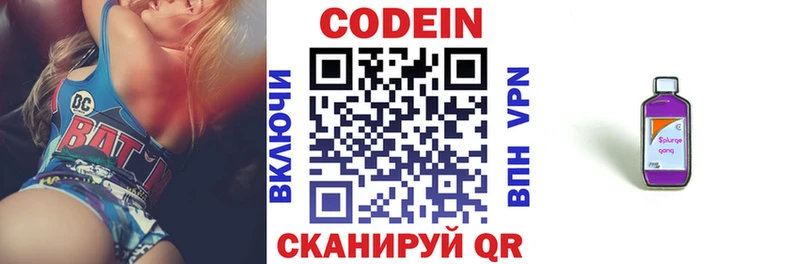 где найти наркотики  Урус-Мартан  Codein Purple Drank 