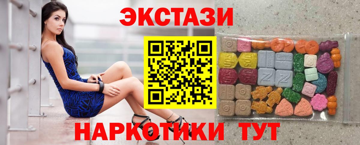 Экстази Cube Урус-Мартан