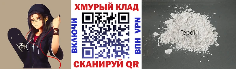ГЕРОИН хмурый даркнет сайт Урус-Мартан