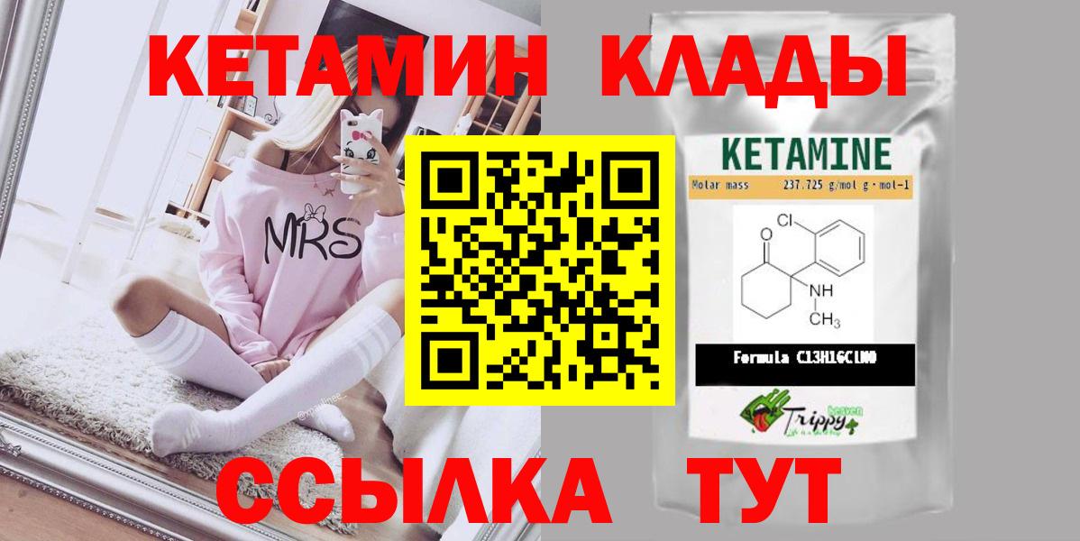 Кетамин ketamine Урус-Мартан