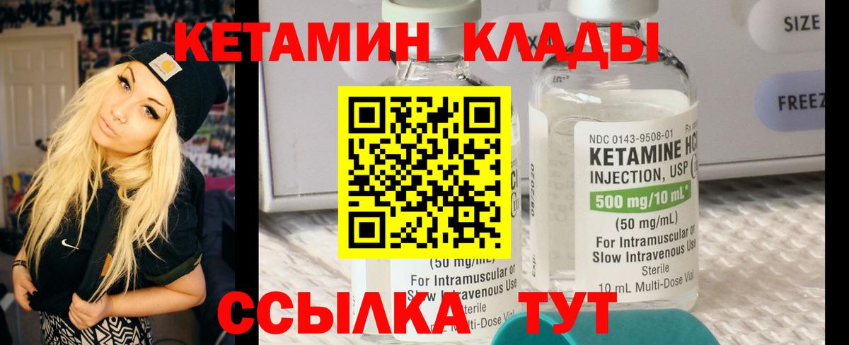 Урус-Мартан  Кетамин ketamine  Вход с VPN 