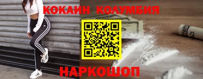 кокаин премиум Рязань