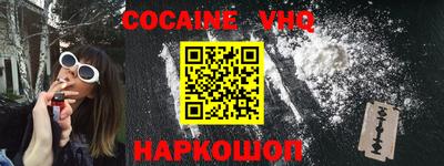 кокаин премиум Рязань