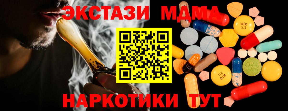 МДМА кристаллы  Вход с VPN  Урус-Мартан 