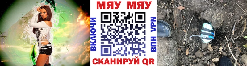 МЕФ кристаллы Урус-Мартан