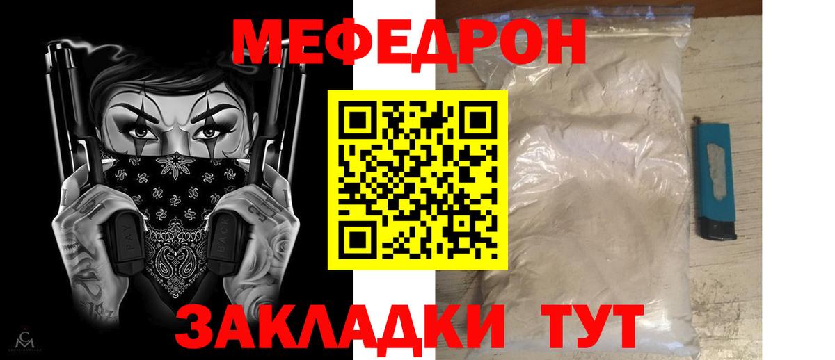 Мефедрон  Мефедрон  МЯУ-МЯУ мука  Вход с VPN  Меф 4 MMC  Урус-Мартан 