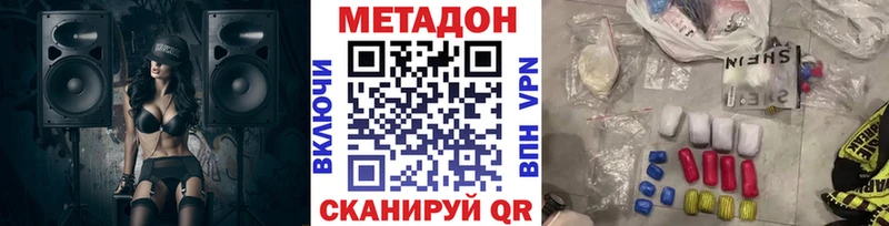 Метадон VHQ  Урус-Мартан 