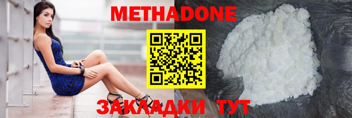 МЕТАДОН мёд  Вход с VPN  Урус-Мартан 