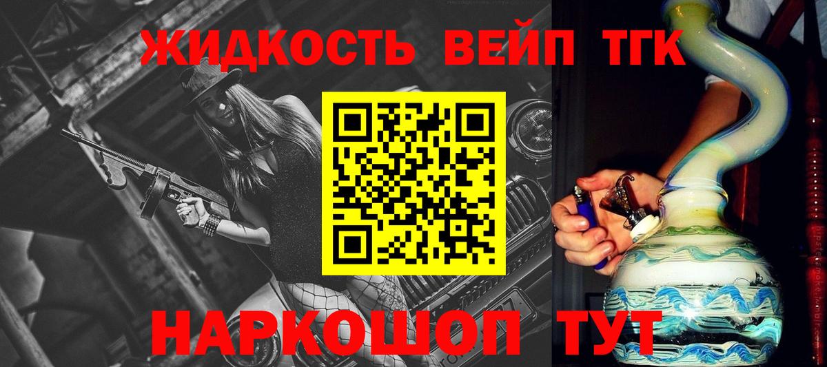 Дистиллят ТГК жижа Урус-Мартан