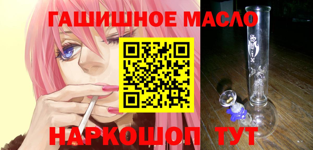 дарнет шоп  Дистиллят ТГК концентрат  Вход с VPN  Урус-Мартан 